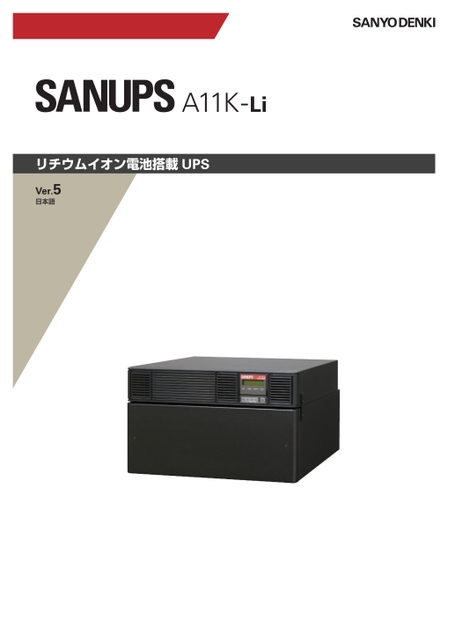 山洋電気(SANYO DENKI) UPS(無停電電源装置) - PC周辺機器